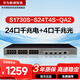 華為數通智選S1730S-S24T4S-QA2全千兆交換機24口千兆電口+4千兆光口二層Web網(wǎng)管企業(yè)級以太網(wǎng)絡(luò )分線(xiàn)器