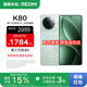 小米（MI）REDMI 紅米k80 國家補貼 新品5G小米紅米手機 第三代驍龍 8 6550mAh大電池 山巒青 12GB+256GB 【官方標配】