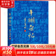 牛棚雜憶 湖南文藝出版社 季羨林 著 精裝 書籍 圖書