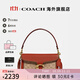 COACH/蔻馳 官方授權 TABBY系列 女士時(shí)尚潮流單肩手提信封包 卡其拼橘色6793B4NQ4