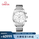 歐米茄（OMEGA）瑞士手表 碟飛系列自動(dòng)機(jī)械男表431.10.42.51.02.001 七夕禮物
