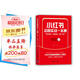 小紅書(shū)運營(yíng)實(shí)戰一本通：賬號運營(yíng)+內容策劃+推廣引流