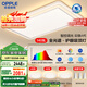 歐普（OPPLE）全光譜護眼吸頂燈客廳燈智能LED照明燈具簡約現代大氣包安裝套餐1
