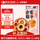 方家鋪子山楂干150g 去核無(wú)籽山楂片山楂圈花果茶養生茶 酸梅湯原材料