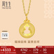 周生生七夕禮物鏤空葫蘆文化祝福足金福祿祥云掛墜94465P計(jì)價(jià)4.2克