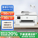 惠普（HP）OJ pro 9720 打印機彩色噴墨家用打印復印掃描 自動(dòng)雙面打印 高負荷 寬幅面