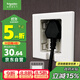 施耐德電氣 86型嵌入式插座 冰箱內嵌隱藏式插座 悅晞系列白色 10A五孔插座