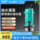 新界潛水泵TDX750w家用高揚程大流量 井水抽水泵 農用灌溉泵