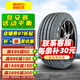 倍耐力（Pirelli）汽車(chē)輪胎 Scorpion VERDE 防爆235/55R19 101V MOE原配奔馳 全新汽車(chē)輪胎