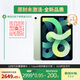 Apple【全新官翻】Apple iPad Air4 原封未激活 10.9英寸 256G WiFi版 綠色 京東官方一年質(zhì)保 翻新官翻