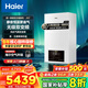 海爾（Haier）變頻一級能效冷凝燃氣壁掛爐天然氣采暖爐熱水器板換式地暖暖氣片五點(diǎn)恒溫JN7/JN7PRO 20KW 80-120㎡ 【JN7】新老款隨機發(fā)