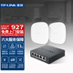 普聯(lián)（TP-LINK）wifi6無(wú)線(xiàn)吸頂ap套裝5G雙頻千兆路由器poe供電ac易展mesh組網(wǎng)ax1500m/ax3000m全屋wifi網(wǎng)絡(luò )覆蓋 XAP1506GC-PoE/DC易展版×2 一拖二
