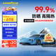固特異（GOODYEAR）汽車(chē)貼膜 金剛系列汽車(chē)隔熱膜汽車(chē)膜玻璃膜車(chē)窗膜汽車(chē)膜全車(chē)膜防曬隔熱防爆太陽(yáng)膜