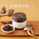南食召本真油雞樅 只用鮮雞縱 不摻雜菌 云南雞樅菌即食菌菇醬 本真油雞樅（200g*1罐）