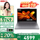聯(lián)想小新Pro14GT 2025補貼20%筆記本電腦Ai元啟超能本 14英寸超輕薄全能本大學(xué)生商務(wù)辦公游戲手提本 R7-8745HS 32G 1T丨小新14 定制 2025新款|滿(mǎn)血顯卡