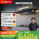 方太抽吸油煙機(jī)頂吸側(cè)吸補(bǔ)貼20%家用大吸力煙機(jī)28巡航風(fēng)量高端V1S-G系列【可搭配燃?xì)庠钐籽b】 【單煙機(jī)頂側(cè)一體】28巡航風(fēng)量V1S-G