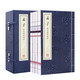 孟子 精注精譯精評 宣紙線裝 1函4冊 簡體字豎排  原文注釋白話譯文  國學(xué)經(jīng)典文庫