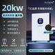 以充直流充電樁7/20/30/40/22/21kw九孔4.2米共享適用于380v家用快充紅旗eqm5蔚來比亞迪小米奔騰理想9 20kw藍牙版【防盜-調節(jié)功率】
