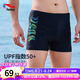 浩沙游泳褲男士專業(yè)抗氯平角速干防尷尬溫泉度假大碼泳褲 黑色 3XL 