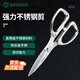 世達（SATA）強力不銹鋼剪7英寸 93122