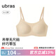 ubras無尺碼云感托無痕透氣細(xì)肩帶內(nèi)衣女吊帶文胸罩粉底液 裸感膚色 均碼 -常規(guī)版A-C杯（90-130斤）