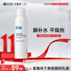 可復美電解質(zhì)藻萃舒緩保濕精華噴霧100ml/瓶/盒 舒緩保濕