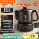 蘇泊爾（SUPOR）2L煎藥壺中藥壺電砂鍋養生壺藥煲全自動(dòng)家用智能預約400W變頻二煎陶瓷分體式SW-20Y02