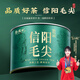 茶滿(mǎn)紀新茶信陽(yáng)毛尖小罐裝茶50g 明前春茶嫩芽茶葉綠茶教師節中秋送禮