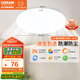 歐司朗（OSRAM）臥室燈吸頂燈圓形超薄燈三防燈房間陽(yáng)臺(tái)過(guò)道走廊燈簡(jiǎn)約快速拆裝