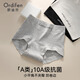 歐迪芬女士?jì)妊澟兠拗醒麬類(lèi)運動(dòng)風(fēng)小平角10A抑菌加長(cháng)檔無(wú)痕包臀短褲