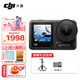 大疆（DJI）【下單有禮】Osmo Action 4運動相機 山地公路摩托車騎行記錄儀action4 便攜潛水防抖戶外4K拍攝 標準版 官方標配【現(xiàn)貨速發(fā)】 官方標配【曬單贈好禮】