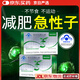 賽樂賽奧利司賽樂賽香格兒膠囊他減脂瘦身瘦肚子燃脂全身快速瘦脂肪減肥 3盒【周期裝】國家認(rèn)證藍(lán)帽膠囊大肚子減脂期神器 左旋肉堿藥房同綬正品快速排油挑戰(zhàn)提高代謝大肚子