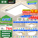 ARROW箭牌 北歐風(fēng)大客廳燈鐵藝吸頂燈臥室燈具套餐【包安裝】