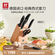 雙立人（ZWILLING）刀具套裝菜刀切肉刀水果刀廚師刀Five Star系列進(jìn)口西式刀具7件套 進(jìn)口西式刀具7件套