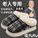 葉余半包跟棉拖鞋男秋冬季居家用室內加厚毛絨保暖老人冬天毛毛拖鞋女 半包跟更暖和-灰黑色 35-36 250碼腳