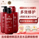 呂（Ryo）紅呂洗發(fā)水480ml*2+護發(fā)素480ml*1 水潤滋養 提亮鎖色改善毛糙