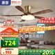 惠普中古風扇燈2025新款大氣復(fù)古吊扇燈客廳餐廳胡桃木色帶燈風扇吊燈 1級能效-5葉吸頂48寸-無極調(diào)光