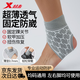 特步（XTEP）護踝腳踝扭傷護具籃球運動(dòng)防崴腳固定關(guān)節護具套扭傷醫韌帶損傷薄