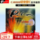 拍里奧（Palio）CJ8000輕快型C乒乓球拍膠皮乒乓球皮初學(xué)套膠反膠粘性膠套藍海綿 輕快型C【黑色38-41度】