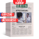 健康時(shí)報雜志 2026年1月起訂 1年共96期  貼近生活 融新聞性期刊健康生活 雜志鋪
