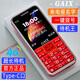 關(guān)愛(ài)心G5正品4G全網(wǎng)通用老人手機超長(cháng)待機老年人手機大字大聲大屏備用男女學(xué)生手機 紅色 4G全網(wǎng)通版本 官方標配 手機+電池+充電線(xiàn)