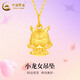 中國黃金（CHINA GOLD）小龍女黃金項鏈女士本命足金生肖龍吊墜掛墜結婚婦女節禮物送女友 小龍女吊墜 約1.2g【配S925鏈】