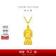 周大福 佛公佛童黃金吊墜首飾女(工費260)約4.75g EOF213