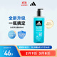 阿迪達斯 （adidas）男士沐浴露洗發(fā)水洗面奶三效合一 游泳去氯清爽控油保濕冰點(diǎn)600ml