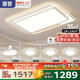 惠普普瑞護(hù)眼led客廳大燈吸頂燈智能APP簡約中山燈具全屋套餐包安裝