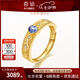 喜鉆七夕禮物足金999黃金鑲鉆戒指女藍寶石戒指時尚彩寶鉆戒送女友生 藍寶石28分+足金約2.55g 15號