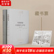 【藏書票】哈佛新編中國現(xiàn)代文學史 哈佛新編中國現(xiàn)代文學史 精裝全2冊 四川人民出版社 圖書