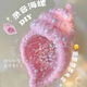 帕提拉傳音海螺diy材料包手工制作可錄音的毛絨公仔送情侶閨蜜表白禮物 粉色海螺材料包+錄音器【全套材料包】