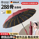 颯望德國高端288骨雨傘全自動大號便攜加固加厚結(jié)實抗風男女士學生 【酒紅色】加厚防曬黑膠 288骨 折疊高顏值ins車載超強抗風暴晴