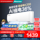 海信（Hisense）空調(diào)1.5匹 易省電 AI省電 大風(fēng)量 新一級(jí)能效 變頻冷暖 政府補(bǔ)貼 空調(diào)掛機(jī)KFR-35GW/K200-X1(G)
